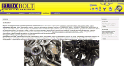 Desktop Screenshot of euroboltbg.com