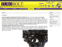 Tablet Screenshot of euroboltbg.com